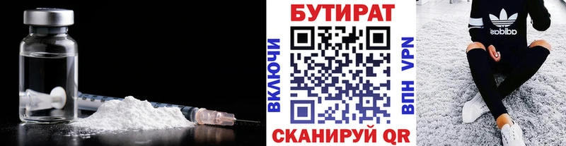 Купить закладки  Черемхово  Бутират 99% 