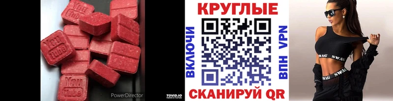 Купить где  Черемхово  Ecstasy ешки 