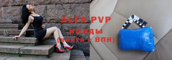 ALPHA PVP Краснослободск