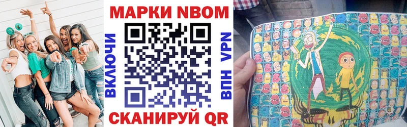 Марки N-bome 1,5мг Черемхово